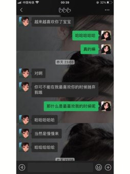 狮子座半夜看聊天记录正常吗