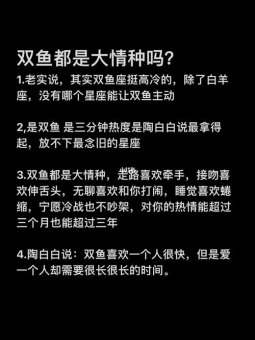 双鱼座对大多数人都很热情吗