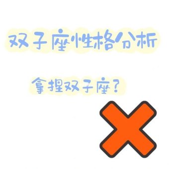 能对双子座男生欲擒故纵吗