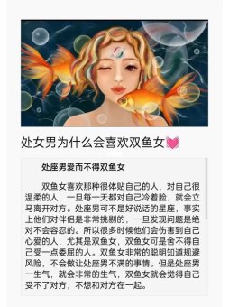 喜欢双鱼座女生可以直接说吗