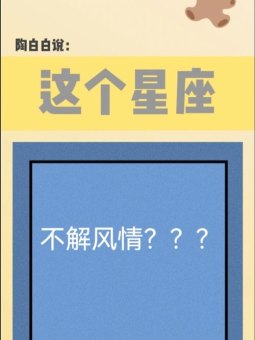 狮子座说话直来直去吗为什么