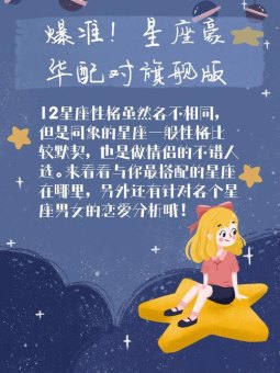 巨蟹座跟任何星座结婚合适吗