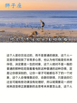 狮子座可以忍住不联系对方吗