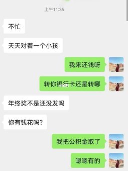 狮子座男人会找你借钱吗