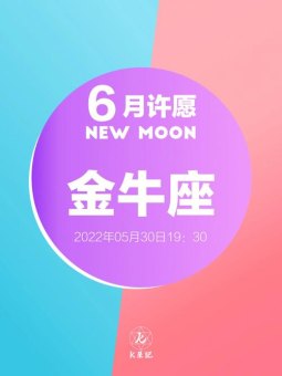 5月18号出生是金牛座吗