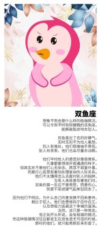 双鱼座有钱节俭吗男人怎么样