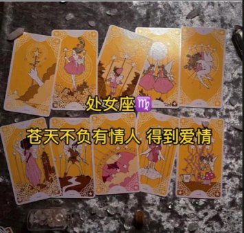 处女座会把恋人变成朋友吗