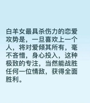 白羊座对爱情没信心吗为什么