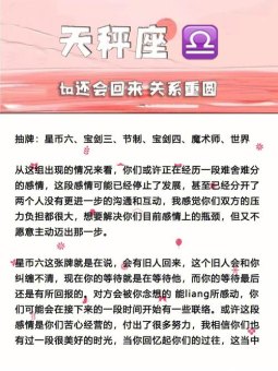 天秤座不喜欢了还会回信息吗