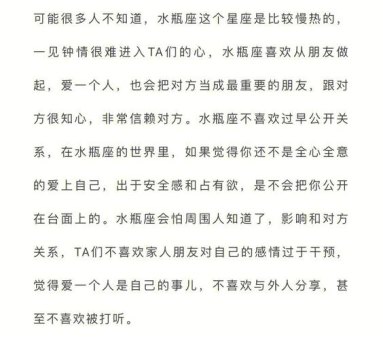 水瓶座女说我在爱你是真的吗