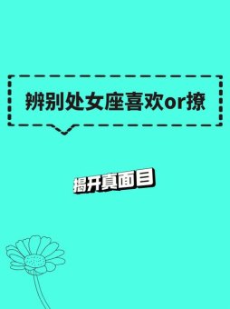 处女座喜欢学东西吗为什么