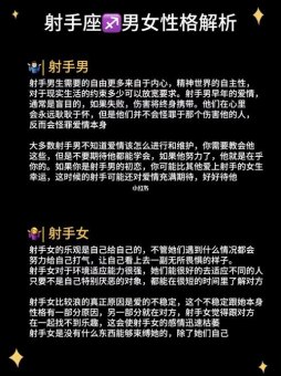 射手座男女适合在一起吗为什么