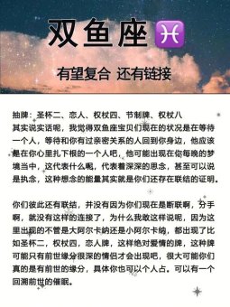 双鱼座分手会复合几率高吗