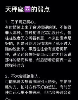 天秤座不怕别人难过是吗