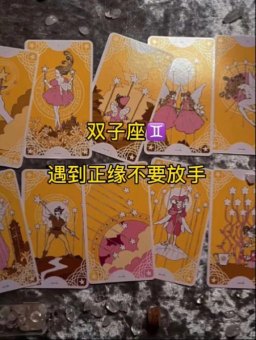 双子座会放手吗女生