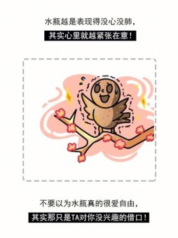 水瓶座活得比较洒脱吗