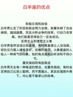 白羊座讨厌谈钱吗男生会怎么样