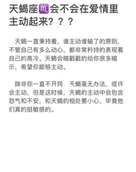 有人嘲笑天蝎座的人会报仇吗