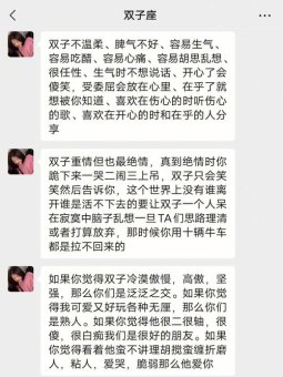 只有双子座委屈才会哭吗