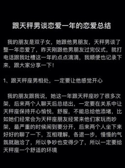 天秤座的最佳对象男生喜欢吗