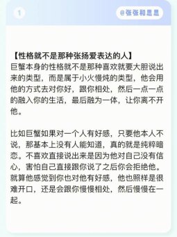 巨蟹座愿意嫁给你吗为什么