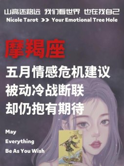 摩羯座还爱能断联么吗女生