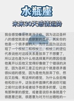 水瓶座答应的事反悔了会后悔吗