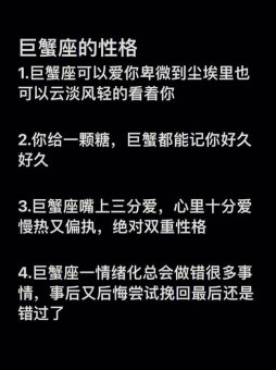 巨蟹座会给自己设定情绪吗