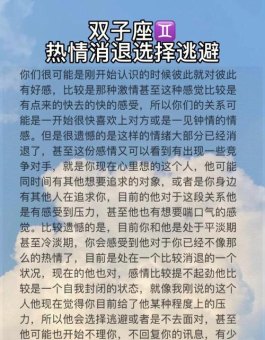 双子座很喜欢逃避问题吗