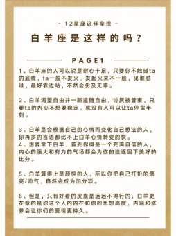 白羊座忍住不找你吗为什么