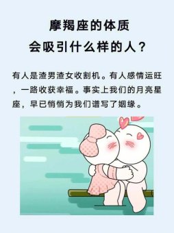 摩羯座渣男现象多吗女生