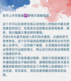 双鱼座八月好运吗女人性格