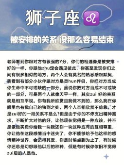 狮子座容易被别人挑拨吗