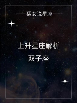 李宇春上升星座是双子座吗