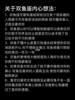 双鱼座男说想你可信吗