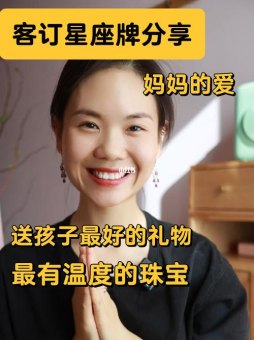 妈妈天秤座女儿会继承美貌吗