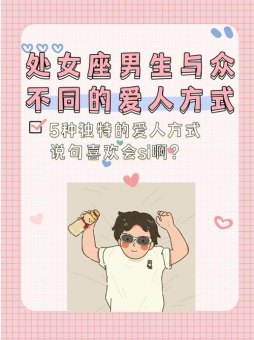 处女座男生不喜欢笑吗为什么