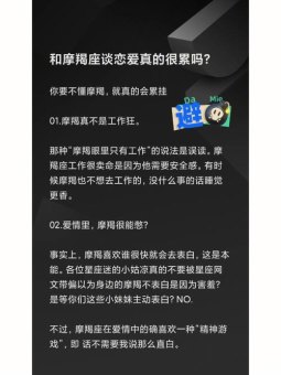 摩羯座说累了还有机会吗怎么回答