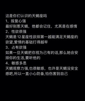 天蝎座可以控制自己的欲望吗