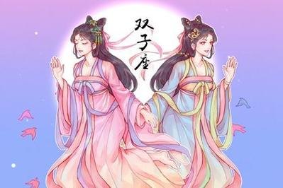 女双子座和女巨蟹座合适吗