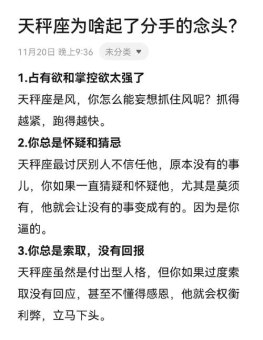 天秤座分手不会难过吗为什么