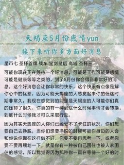 天蝎座9月会有好消息吗