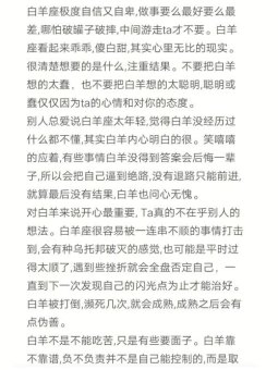 白羊座受伤害了会原谅对方吗