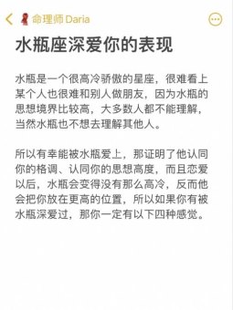 水瓶座喜欢一个人若无其事吗