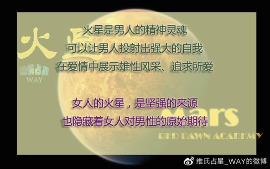 火星处女座容易出轨吗男人