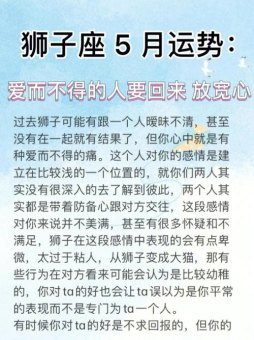 狮子座会带女生回家吗为什么