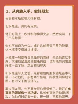 水瓶座发信息需要回复吗