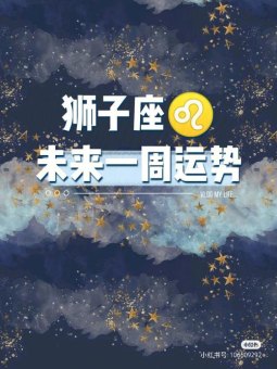 狮子座最近还会复合吗男生