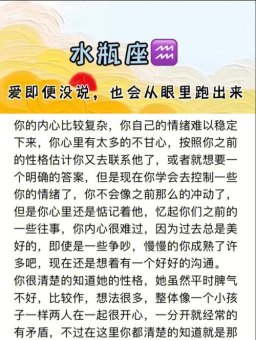 水瓶座男性情绪稳定吗为什么