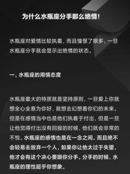 水瓶座分手后会难过吗为什么